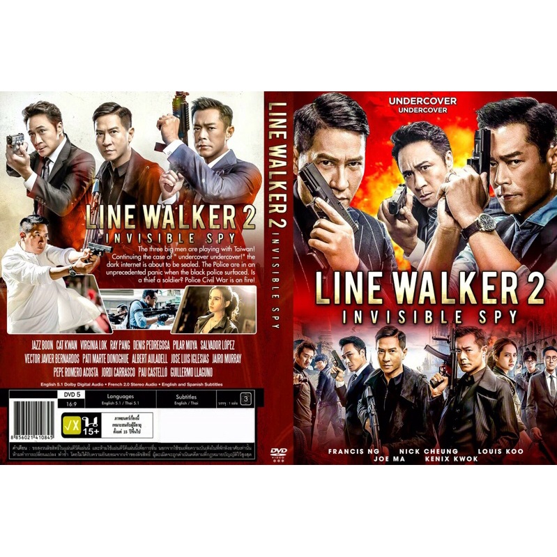 dvdหนีงใหม่มาสเตอร์-อัพเดท