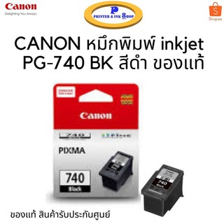ภาพหน้าปกสินค้าตลับหมึก inkjet Canon Pixma PG-740 สีดำ ใช้กับรุ่น Canon Pixma MG2170/MG3170/MG3570/MG3670 สินค้าของแท้ รับประกันศูนย์ ซึ่งคุณอาจชอบราคาและรีวิวของสินค้านี้