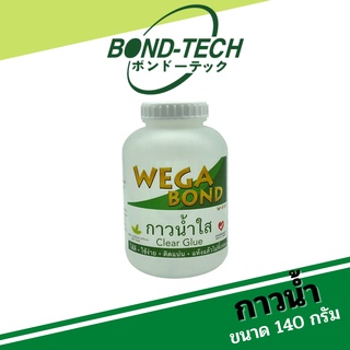 กาวน้ำสีใส Wega Bond ใช้ติดกระดาษ งานประดิษฐ์ งานฝีมือ (480 CC)