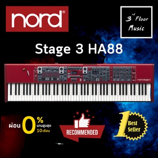 Nord Stage 3 HA88 เปียโนไฟฟ้า Digital Piano ส่งฟรี 3rd Floor Music