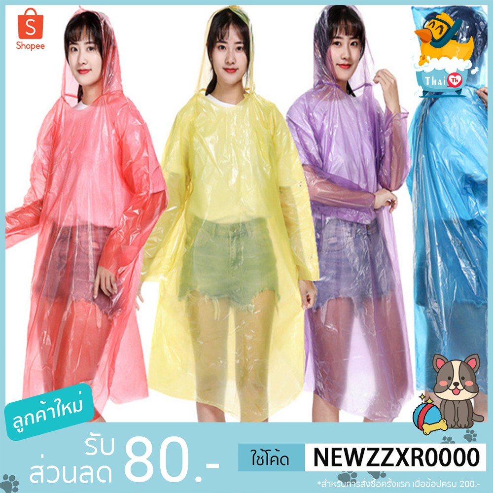ภาพหน้าปกสินค้าThai.th เสื้อกันฝน แขนยาว แฟชั่นสำหรับผู้หญิง และผู้ชาย Raincoa01