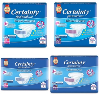 (2 ไซส์) Certainty Tape Diaper  เซอร์เทนตี้ เทป ผ้าอ้อมสำเร็จรูปสำหรับผู้ใหญ่ ชนิดเทป