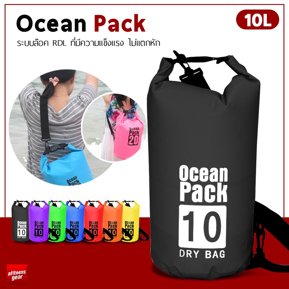 ocean-pack-10-20l-8colors-กระเป๋ากันน้ำขนาด-10-20ลิตร-8สี-กระเป๋ากันน้ำ-ถุงทะเล-ถุงกันน้ำ-กระเป๋ากันน้ำ