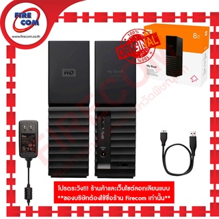 ฮาร์ดดิสก์ HDD External WD 8 Tb 3.5