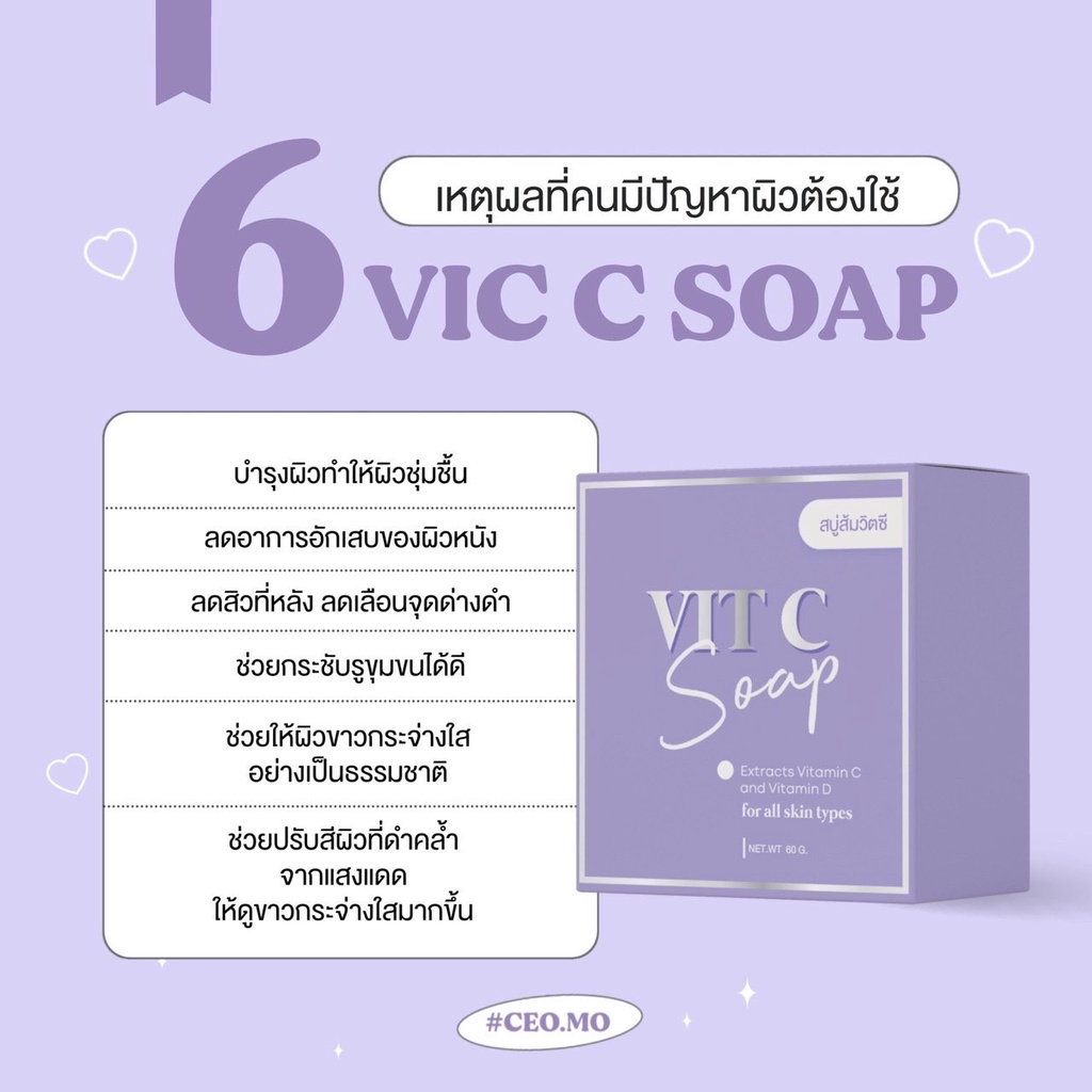 vitc-soap-สบู่ส้มวิตซี-สบู่ตัวขาว-ผิวกระจ่างใส-กระตุ้นคอลลาเจนใต้ผิว