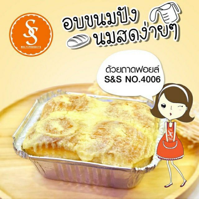 ถ้วยฟอยล์-4006-พร้อมฝาปิด-สีเงิน