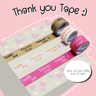 ภาพหน้าปกสินค้าพร้อมส่ง📌 เทปปิดกล่อง เทปThank you เทปติดกล่อง เทปแพ็คของ เทปแพ็คสินค้า เทปลายThank you เทปขอบคุณ ที่เกี่ยวข้อง