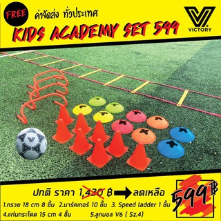 ชุดฝึกซ้อม Kids Academy 599