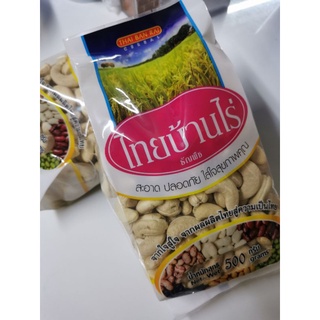 ❗️ขายดีอันดับ 1 ใน shopee❗️เม็ดมะม่วงหิมพานต์ดิบ Cashews พันธุ์ไทยแท้ เกรด A จัมโบ้