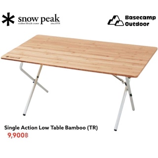 Snow peak Single Action Low Table Bamboo (TR)