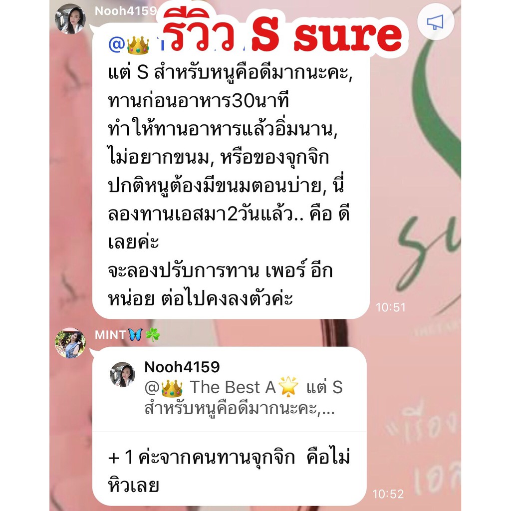 เซตลงไว-ส่งฟรี-เพอร์พีชไฟเบอร์-per-peach-fiber-เอสชัวร์-s-sure-by-นุ้ย-สุจิรา-ลดนํ้าหนัก-ยับยั้งแป้ง-เร่งเผาผลาญ