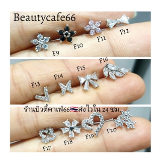 *ลายใหม่* 1 pc. จิวปีกหู จิวเพชร Minimal Earrings (F) 9-20 จิวเกาหลี ก้านสแตนเลส ต่างหูเพชร จิวปีกหูเพชร