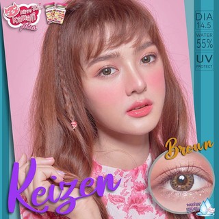 Keizen Brown (1) สีน้ำตาล ทรีโทน โทนเซ็กซี่ 💖 Kitty Kawaii Contact Lens Bigeyes คอนแทคเลนส์ ค่าสายตา สายตาสั้น แฟชั่น