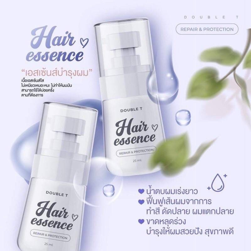 hair-essence-double-t-แฮร์เอสเซ้นส์บำรุงผม