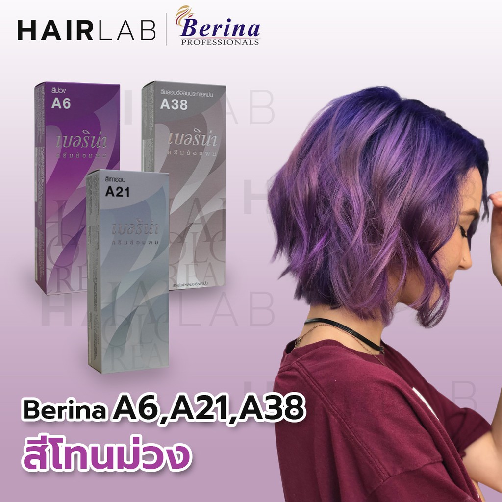 ภาพสินค้าพร้อมส่ง ครบทุกสี Berina A1-A47 เบอริน่า สีย้อมผม ยาย้อมผม ปิดผมหงอก ปิดผมขาว ครีมเปลี่ยนสีผม กัดสีผม จากร้าน hairlab34 บน Shopee ภาพที่ 5