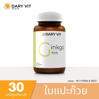 Dary Vit Gingko Plus ดารี่ วิต อาหารเสริม สารสกัด จาก ใบแปะก๊วย โสม ขนาด 30 แคปซูล 1 กระปุก