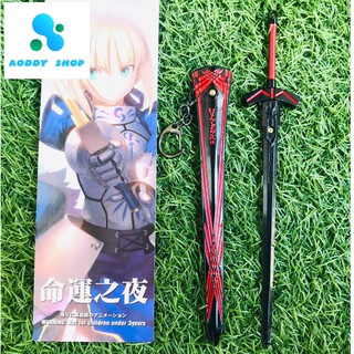 โมเดลดาบ Fate Stay Night Series Saber Face เซเบอร์ มหาสงครามจอกศักดิ์สิทธิ์ สีดำ เล่มใหญ่ ของเล่น ของสะสม