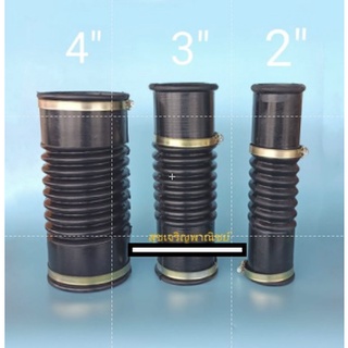 FLEX HOSE ท่อกันทรุด (ข้อต่ออ่อน) ยาว 12 นิ้ว ขนาดท่อ 4 นิ้ว พร้อมข้อรัด 2 อัน