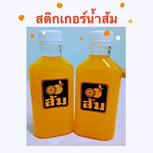 สติ๊กเกอร์ติดน้ำส้ม-น้ำผลไม้-กันน้ำ-pp-56ดวง