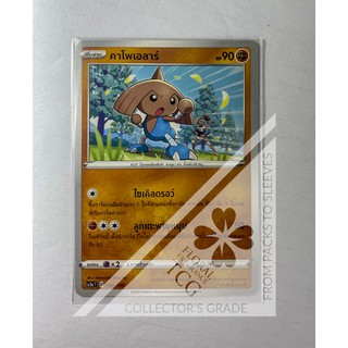 คาโพเอลาร์ Hitmontop カポエラー sc3aT 089 Pokémon card tcg การ์ด โปเกม่อน ภาษาไทย Floral Fragrance TCG