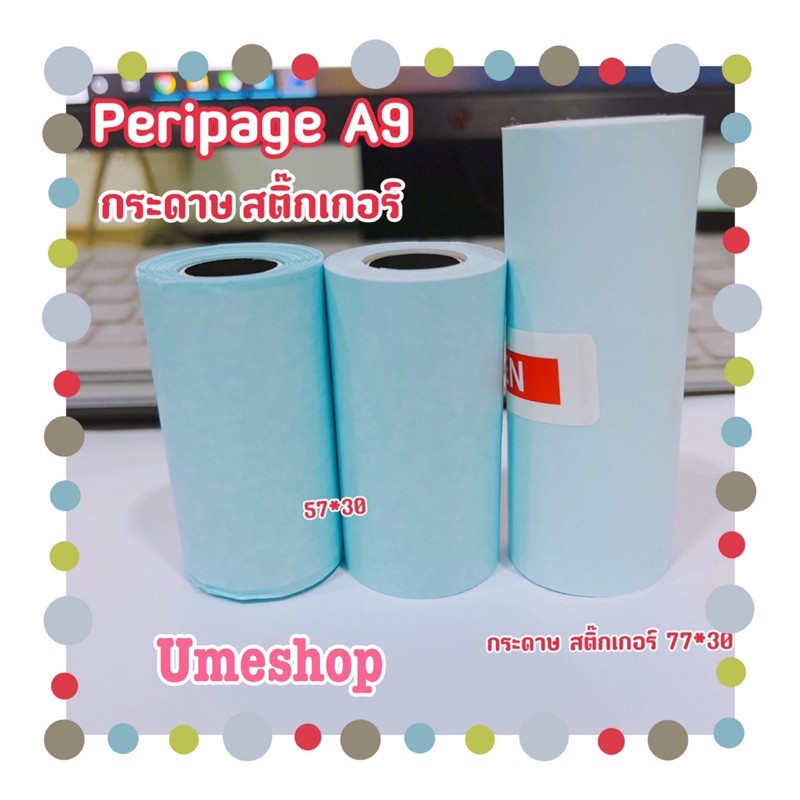 ภาพหน้าปกสินค้ากระดาษสติ๊กเกอร์ A9 Peripage A9s กระดาษA9 สติ๊กเกอร์A9s สำหรับ peripage รุ่น A9 ขนาด 77*30mm จากร้าน umeshop บน Shopee