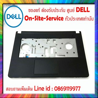 บอดี้บน Dell inspiron 5458 Vostro 3458 แท้ รับประกันศูนย์ Dell Thailand(กรุณาเช็คสินค้าก่อนสั่งนะคะ)