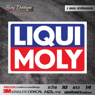 สติ๊กเกอร์ LIQUI MOLY สะท้อนแสง 3M ลิควิโมลี่ ติดรถ ติดกระก ติดท้าย จำนวน 1 แผ่น