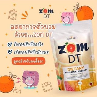 ส้มดีที Zom Dt   1แถม1#คอลล่าลิช