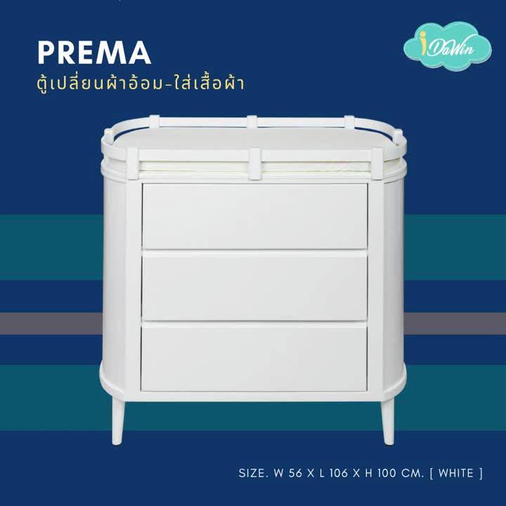 idawin-ตู้เปลี่ยนผ้าอ้อมรุ่น-prema-สีขาวมาพร้อมเบาะแต่งตัว-ราคาโปรถูก-ขนาด-กว้าง-56-ซม-x-ยาว-106-ซม-x-สูง-100-ซม