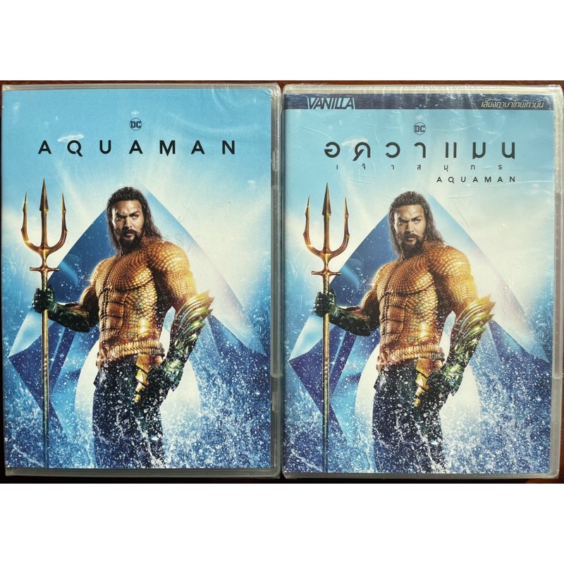 aquaman-dvd-เจ้าสมุทร-ดีวีดีแบบ-2-ภาษา-หรือ-แบบพากย์ไทยเท่านั้น