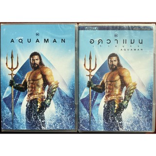 Aquaman (DVD)/เจ้าสมุทร (ดีวีดีแบบ  2 ภาษา หรือ แบบพากย์ไทยเท่านั้น)