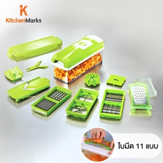 KitchenMarks ชุดเครื่องหั่นผักผลไม้ 12 ชิ้น ใบมีด 11 แบบ สไลด์ หั่น ซอย สับผักผลไม้