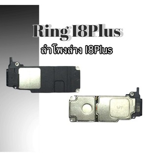 ลำโพงล่างI8plus Ring I8plus , ลำโพงล่างไอ8พลัส Ring I8+ ลำโพงล่างI8+ สินค้าพร้อมส่ง