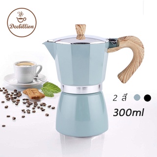 หม้อต้มกาแฟ หูจับลายไม้ หม้อต้มกาแฟสด moka pot มอคค่าพอท  ขนาด 3คัพ 6 คัพ 150ml 300 ml ทรงแปดเหลี่ยม Deebillion