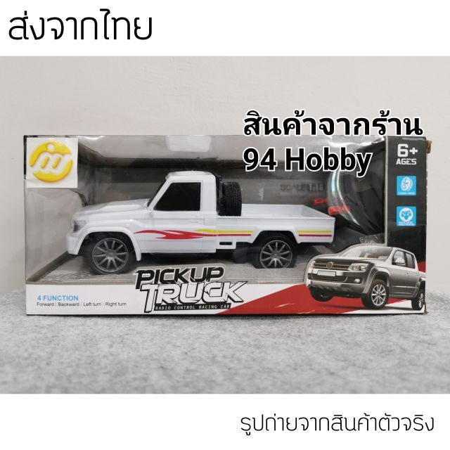 รถบังคับวิทยุ-เดินหน้า-ถอยหลัง-เลี้ยวซ้าย-ขวาได้-มีไฟ