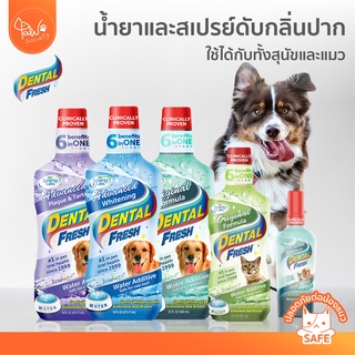 [🔥โค้ดลดเพิ่ม] PawSociety Dental Fresh น้ำยาลดกลิ่นปากสุนัข ดูแลสุขภาพในช่องปาก ลดหินปูน สามารถใช้กับน้องแมวได้