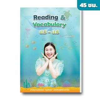 คอร์สเรียนภาษาอังกฤษ Reading and Vocab ป.5 - ป.6 by English บ้านเจ๊หยก