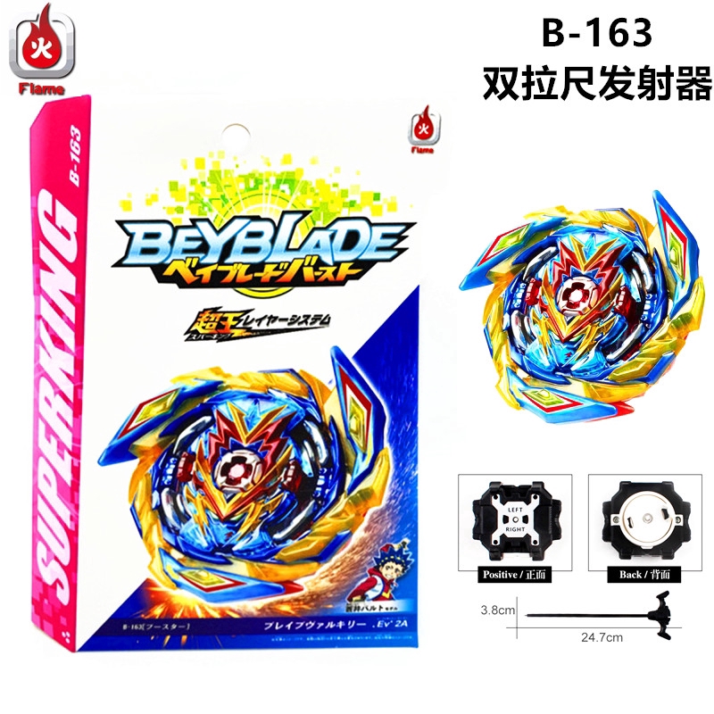 beyblade-burst-b-163-brave-valkyrie-พร้อมยางและเครื่องปล่อย-lr-ชุดของเล่นสำหรับเด็ก