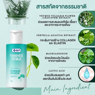 ⚡️NEW ITEM⚡️จุดซ่อนเร้น Yanhee Femji Feminine Hygiene ยันฮี ทำความสะอาด จุดซ่อนเร้นผู้หญิง จุดซ่อนเร้นชาย จุดซ่อนเร้นฟิต