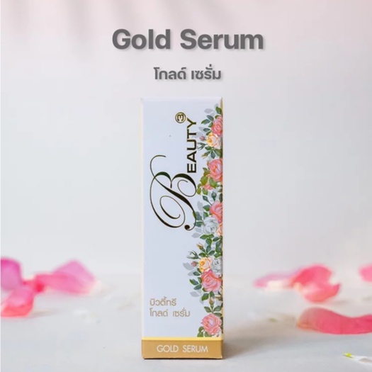 บิวตี้ทรี-โกลด์-เซรั่ม-gold-serum