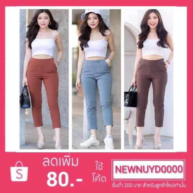 ภาพหน้าปกสินค้าป้ายIntrend shop กางเกง6-8ส่วน ผ้าโรเชฟ