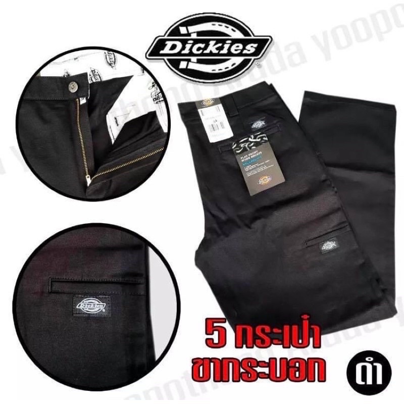 กางเกง-dickies-5กระเป๋า-ขากระบอก-ดิกกี้-กางเกงกิกกี้-กางเกงขายาว-กางเกงผู้ชาย