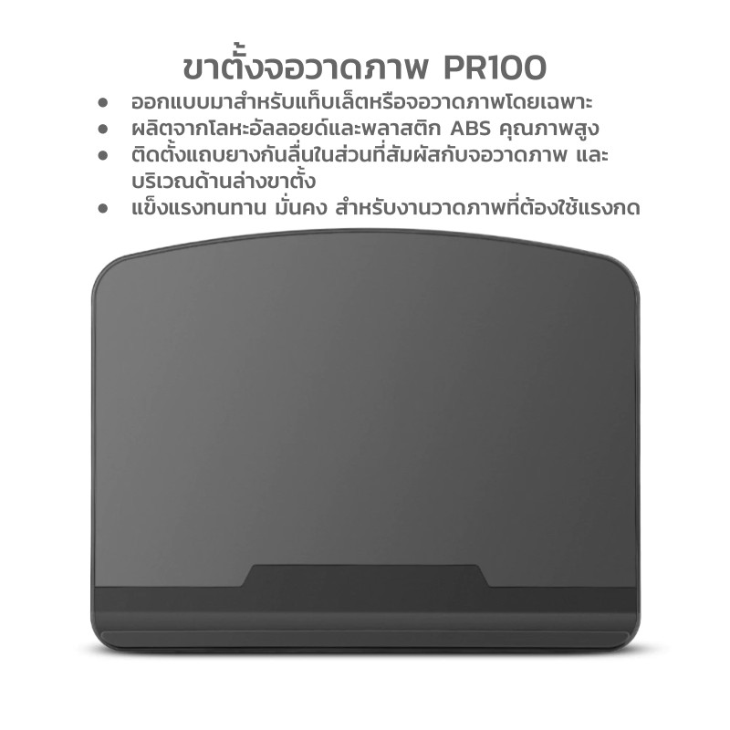 PR100 ขาตั้ง จอวาดภาพ Adjustable Tablet Stand for 10-16 inches Graphics ...
