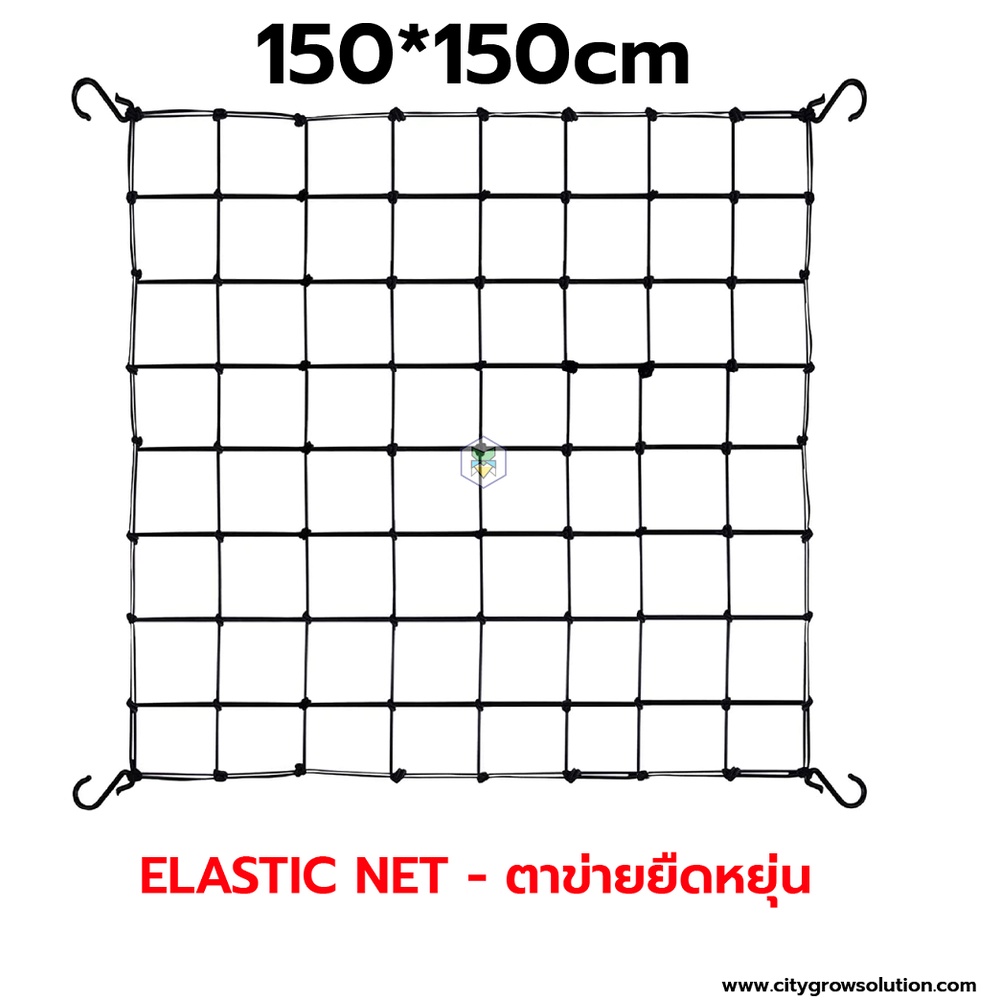 Scrog net ตาข่ายยืดหยุ่น Trellis Netting ขนาด 60x60,80×80,120x60,100× ...