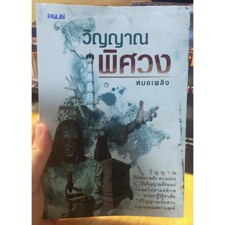 หนังสือเล่าเรื่อง 