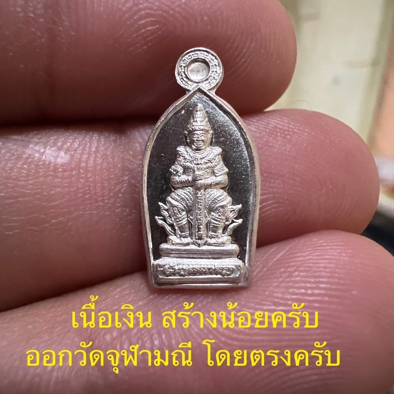 ปรกใบมะขามหน้าเทพรุ่นแรกปี2562หลวงพ่ออิฏฐ์วัดจุฬามณี-เนื้อเงินบริสุทธิ์-หายาก