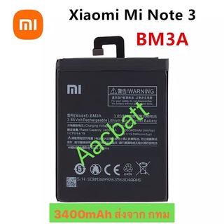 แบตเตอรี่ Xiaomi Note 3 BM3A 3400mAh ส่งจาก กทม