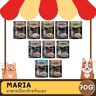 ภาพหน้าปกสินค้า🔥 Maria มาเรีย อาหารเปียกแมว  เกรดพรี่เมี่ยม ขนาด 70 G 🔥 ซึ่งคุณอาจชอบราคาและรีวิวของสินค้านี้