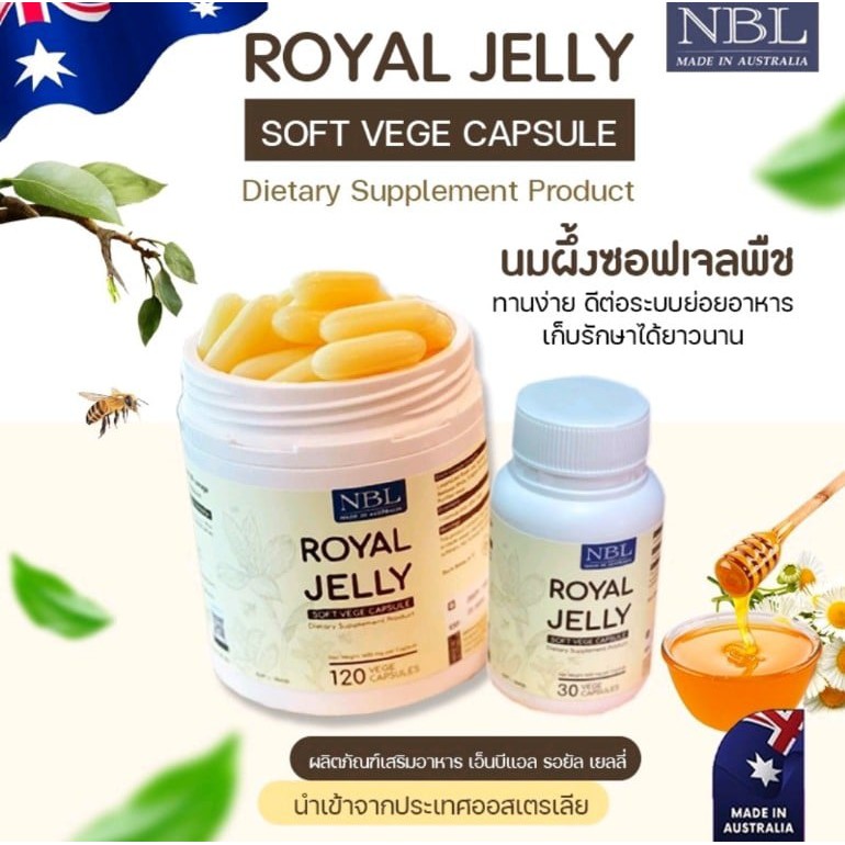 ภาพสินค้าใหม่พร้อมส่ง/ส่งฟรี นมผึ้งNBL Royal Jelly Soft VEGE Capsule(30/120เม็ด)พร้อมส่ง จากร้าน nongbom_shop บน Shopee ภาพที่ 5