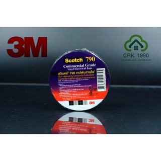 3M Scotch 790 เทปพันสายไฟ 3/4 นิ้ว x 20 เมตร ยาวพิเศษ หนา ไม่เหนียวเยิ้ม